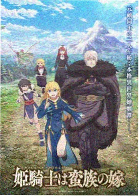 平家物语中字合辑